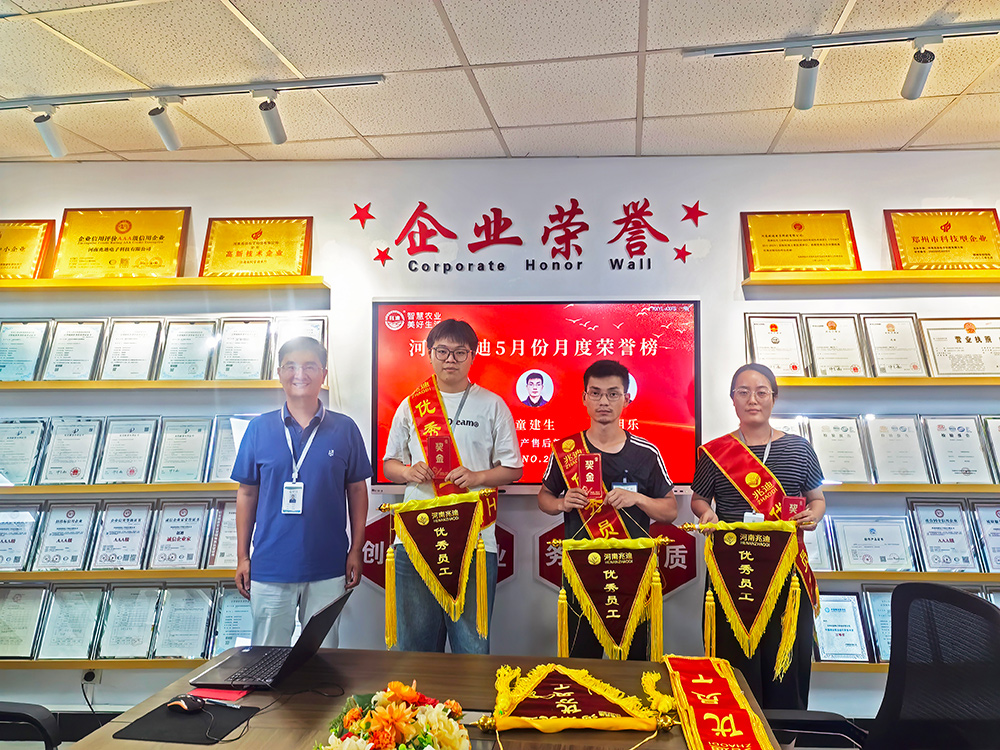 河南兆迪2025年第2季度優(yōu)秀員工頒獎(jiǎng)大會(huì)圓滿舉行