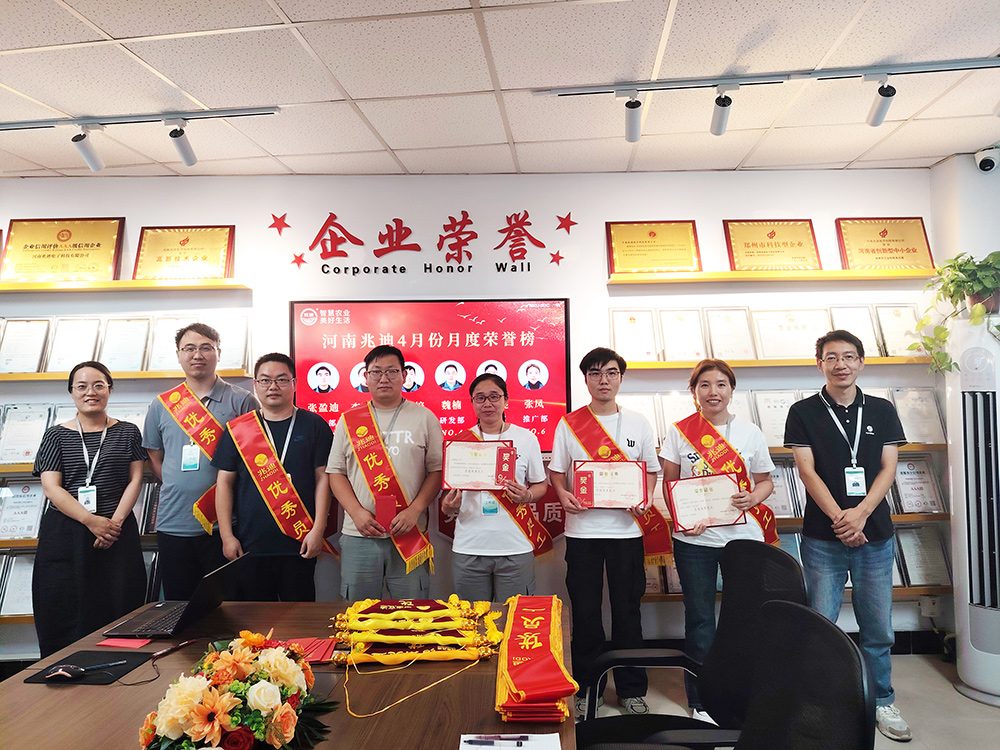河南兆迪2025年第2季度優(yōu)秀員工頒獎(jiǎng)大會(huì)圓滿舉行
