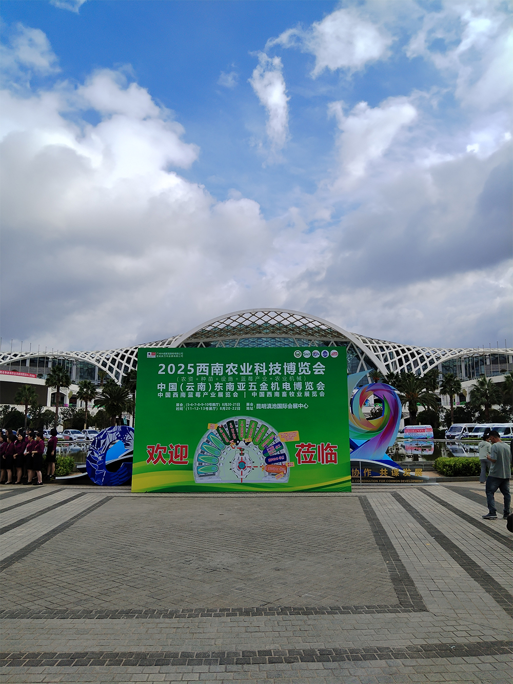 第15届云南设施农业、节水灌溉展览会圆满落幕，河南兆迪精彩瞬间