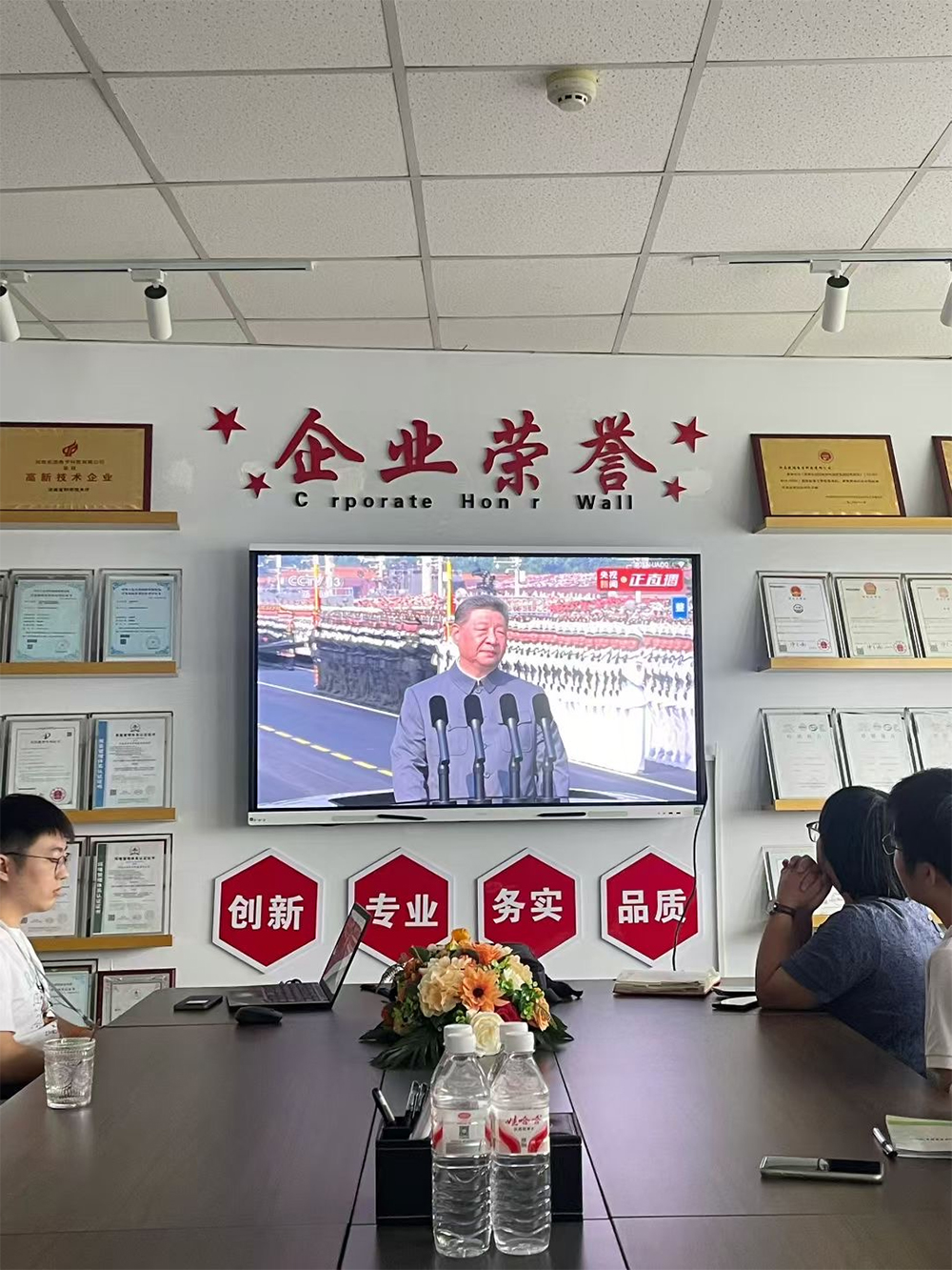 铭记历史燃壮志|河南兆迪组织观看纪念抗战胜利80周年阅兵仪式