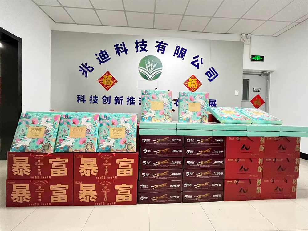 情满双节，礼暖人心 —— 河南兆迪公司国庆中秋双节福利发放纪实