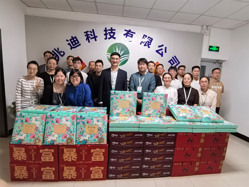 情满双节，礼暖人心 —— 河南兆迪公司国庆中秋双节福利发放纪实