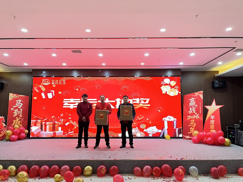 河南兆迪年会盛典圆满落幕