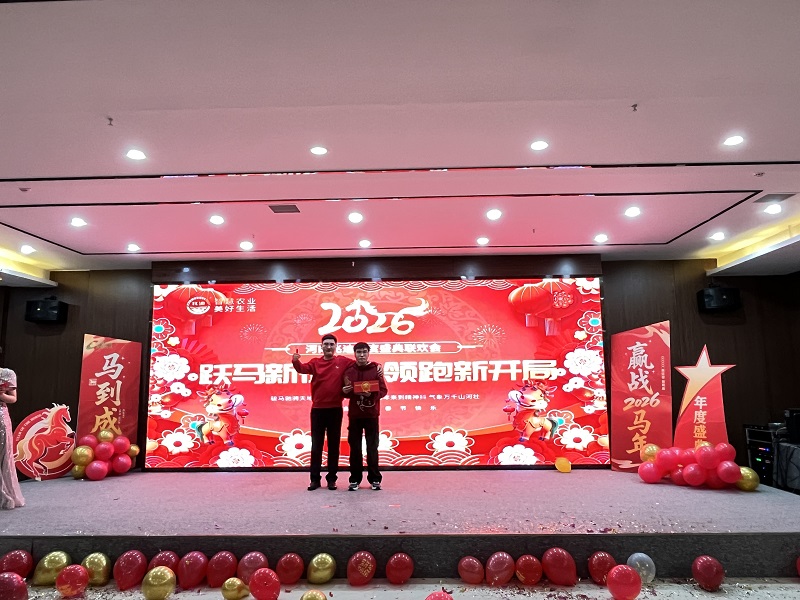 河南兆迪年会盛典圆满落幕
