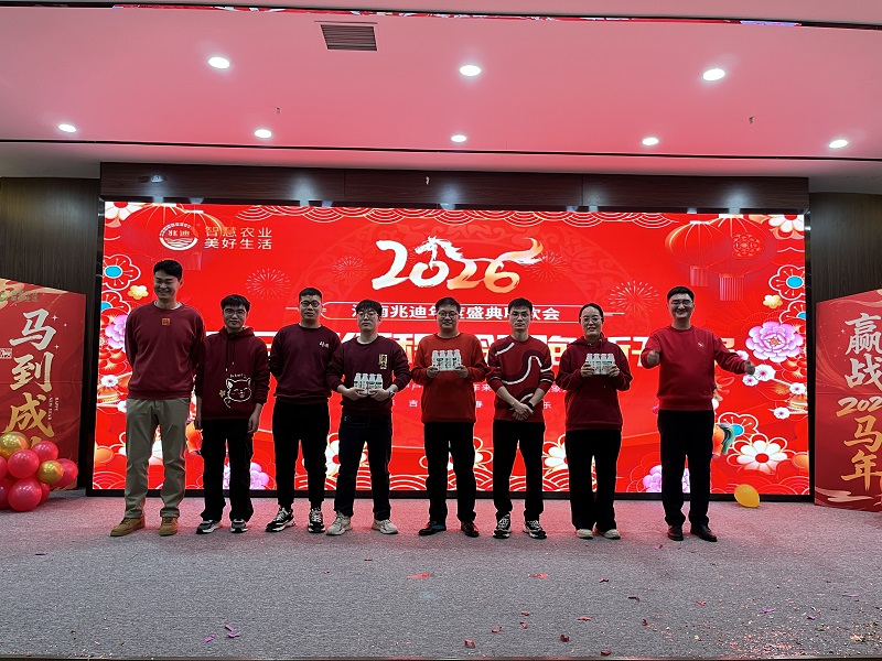 河南兆迪年会盛典圆满落幕